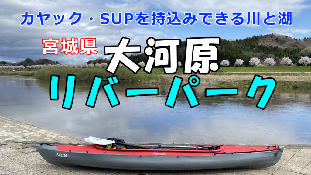 河原リバーパーク一目千本桜周辺