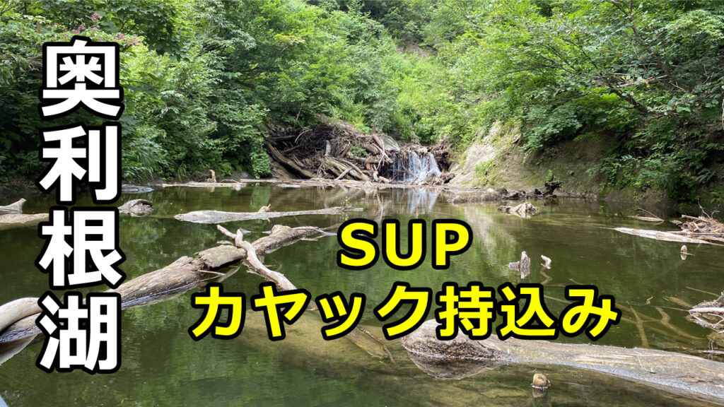 ゴジラ沢