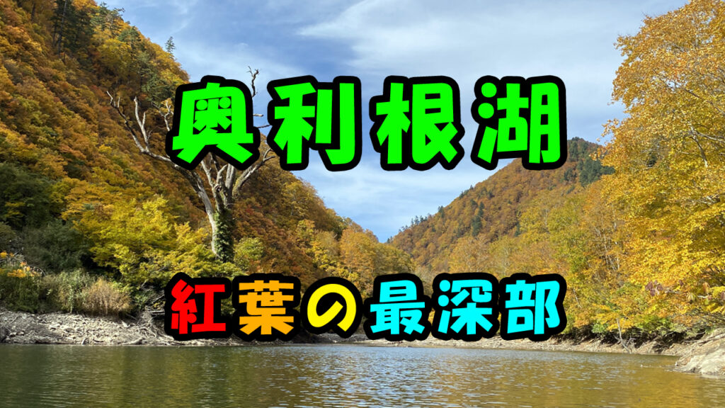 小穂口沢