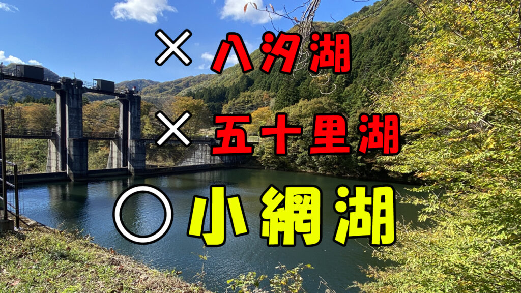 小網湖