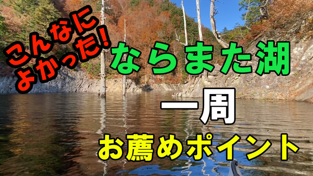 おすすめ一周ポイント