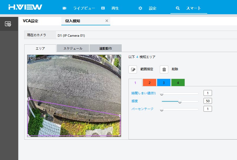 進入検知設定