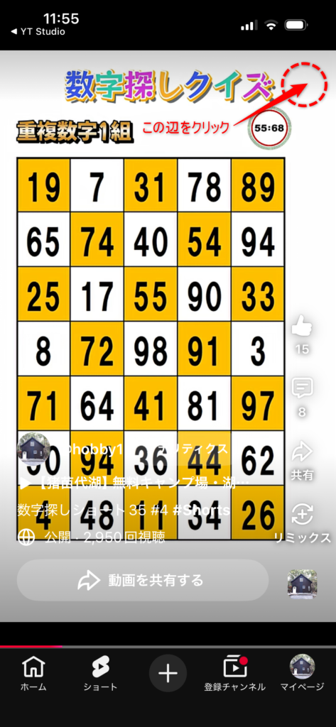 画面右上の三点リーダーが無い場合は右上をクリック