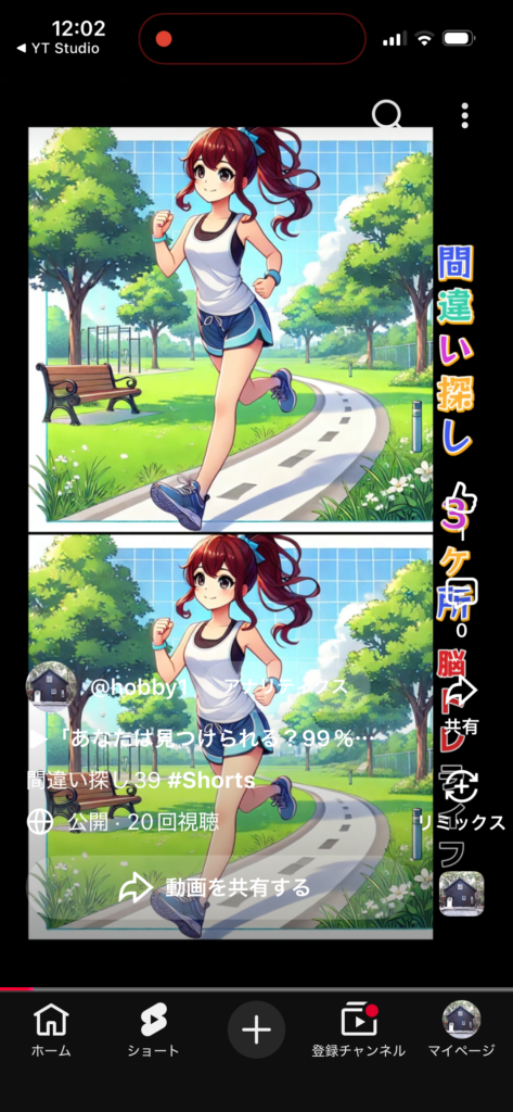 ショート動画を再生すると画面に文字がいっぱい